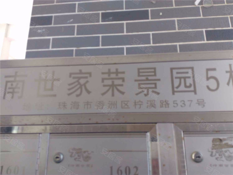 岭南世家荣景园,柠溪路537号-珠海岭南世家荣景园二手房,租房,房价