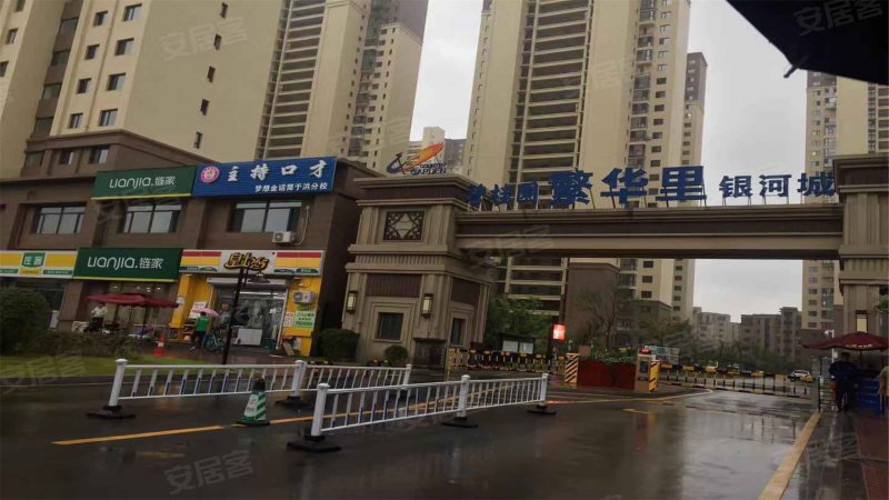 碧桂园银河城繁华里