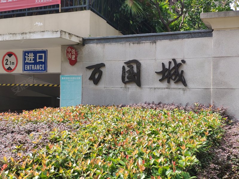 中国铁建万国城(一期,梨花大道570号-重庆中国铁建万国城(一期)二手
