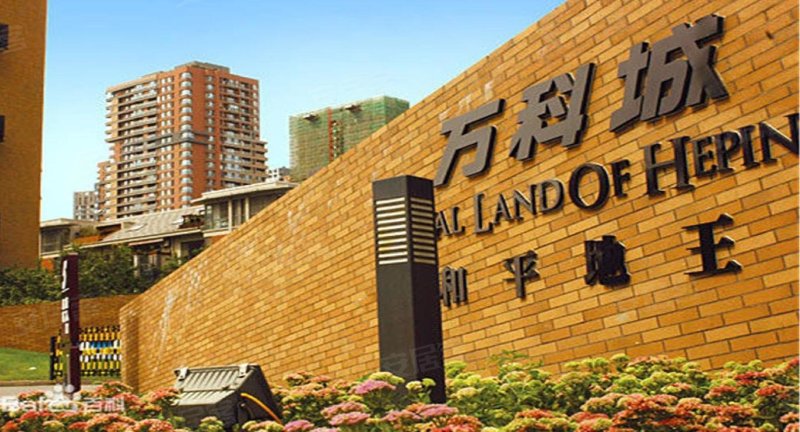 万科城(西区),长白西路50号-沈阳万科城(西区)二手房,租房,房价-沈阳