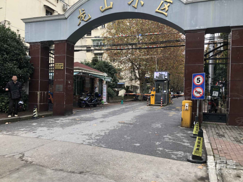 龙山新村