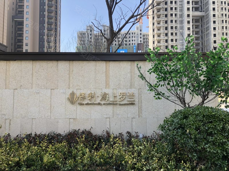 保利海上罗兰