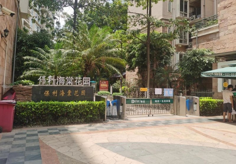 保利海棠花园,江燕北路9号-广州保利海棠花园二手房,租房,房价-广州