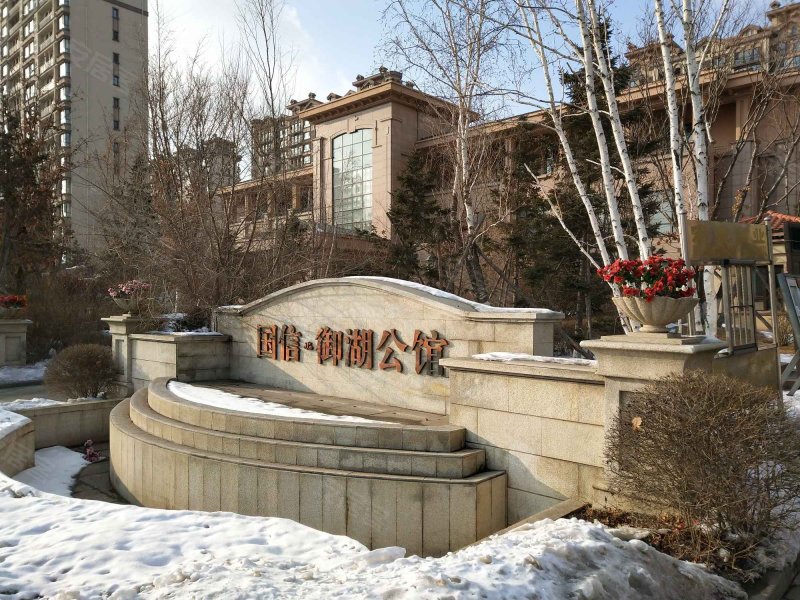 国信御湖公馆(南区,前进大街5555号-长春国信御湖公馆(南区)二手房