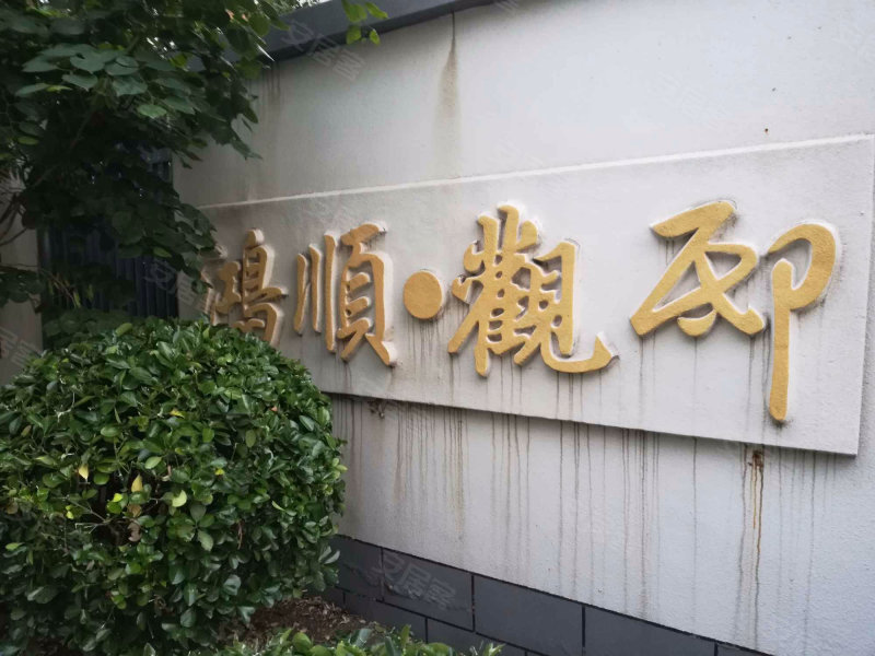 鸿顺观邸(二期),运河路-济宁鸿顺观邸(二期)二手房,租房,房价-济宁