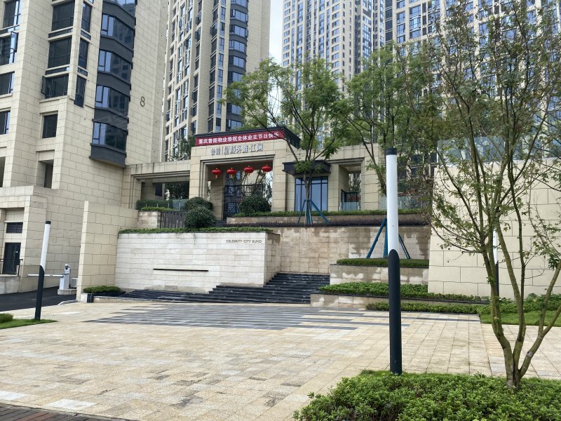 鲁能星城外滩