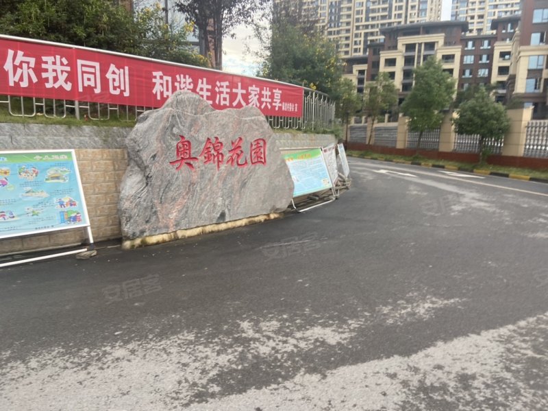 奥锦花园,点军大道-宜昌奥锦花园二手房,租房,房价-宜昌安居客