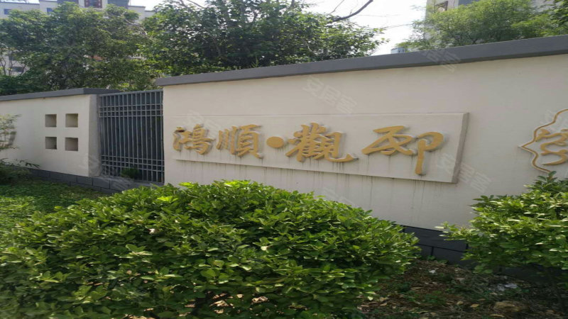 鸿顺观邸(一期),运河路-济宁鸿顺观邸(一期)二手房,租房,房价-济宁