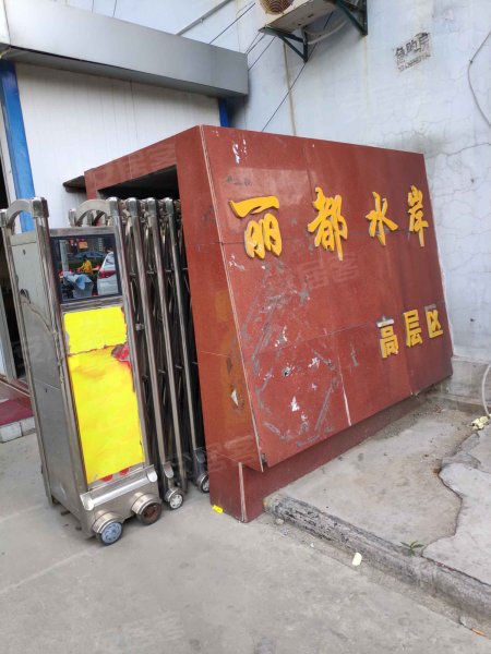丽都水岸高层区,新兴中路15号-滕州丽都水岸高层区二手房,租房,房价
