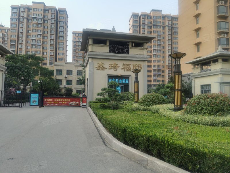 鑫琦福邸(北区)