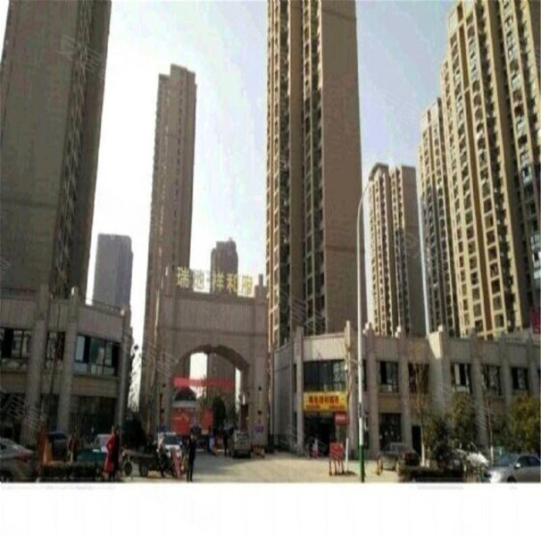 瑞地祥和府,凤淮路-黄石瑞地祥和府二手房,租房,房价