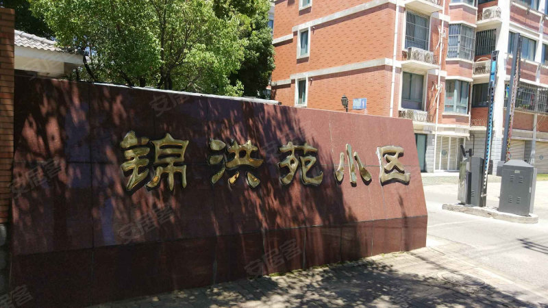 锦洪苑小区,长江路100号-苏州锦洪苑小区二手房,租房,房价-苏州安居客