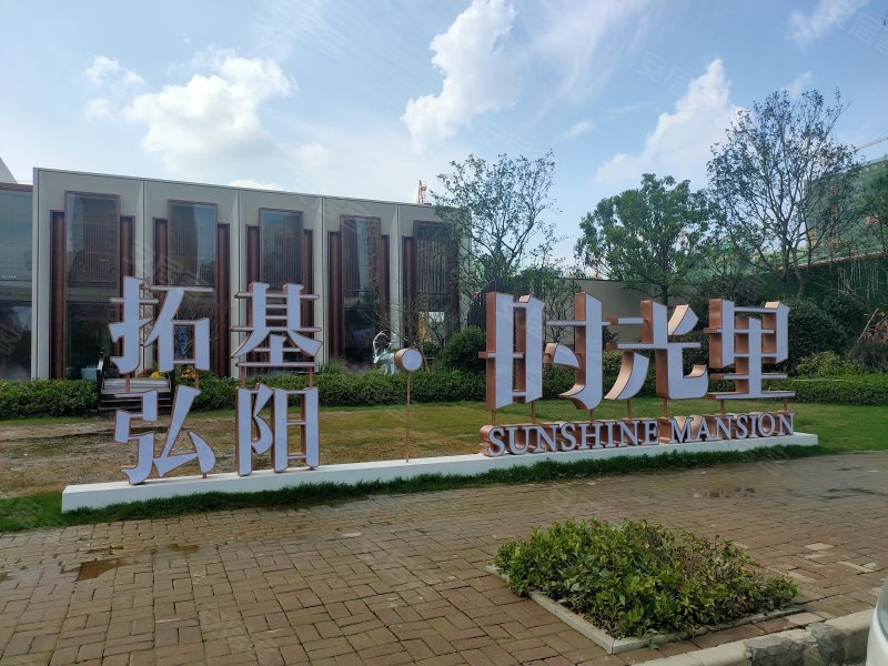 拓基弘阳时光里,梦溪路,近纬一次路-芜湖拓基弘阳时光里二手房,租房