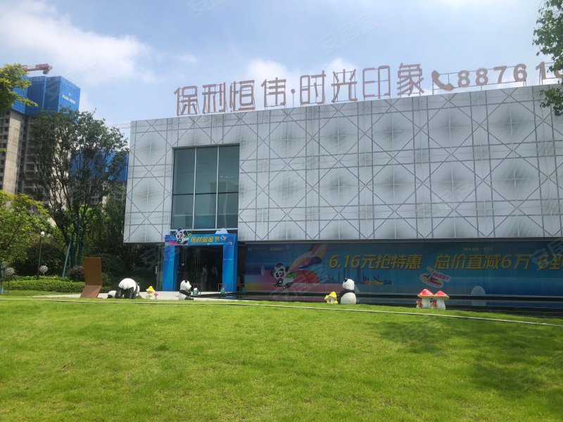 保利恒伟时光印象