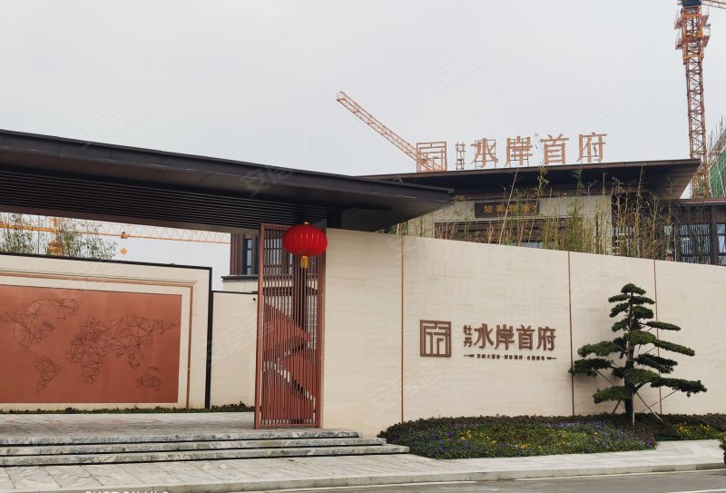 牡丹水岸首府