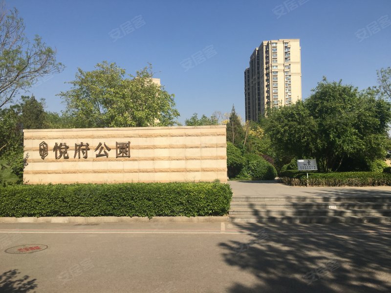 公园悦府