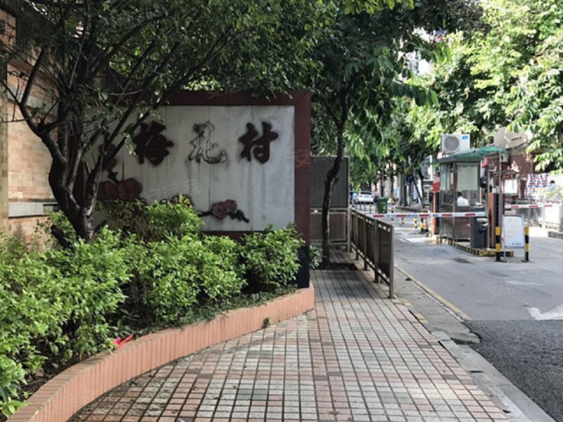 梅花村小区,中山一路-广州梅花村小区二手房,租房,房价-广州安居客