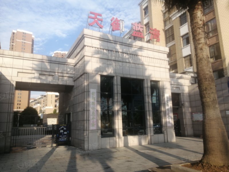 天御蓝湾