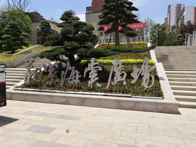 海棠广场