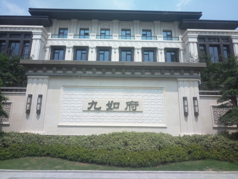 建业海马九如府(别墅)