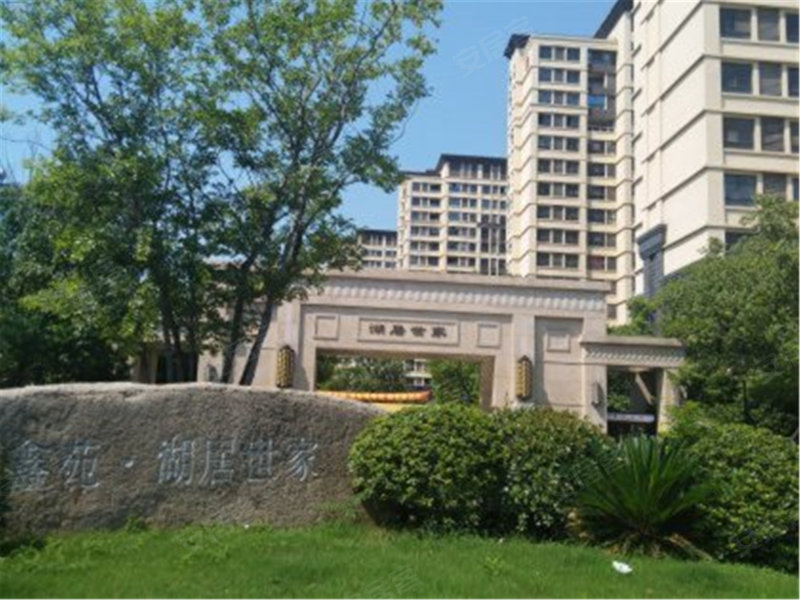 鑫苑湖居世家
