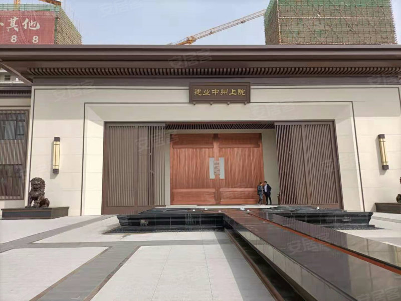 建业中州上院