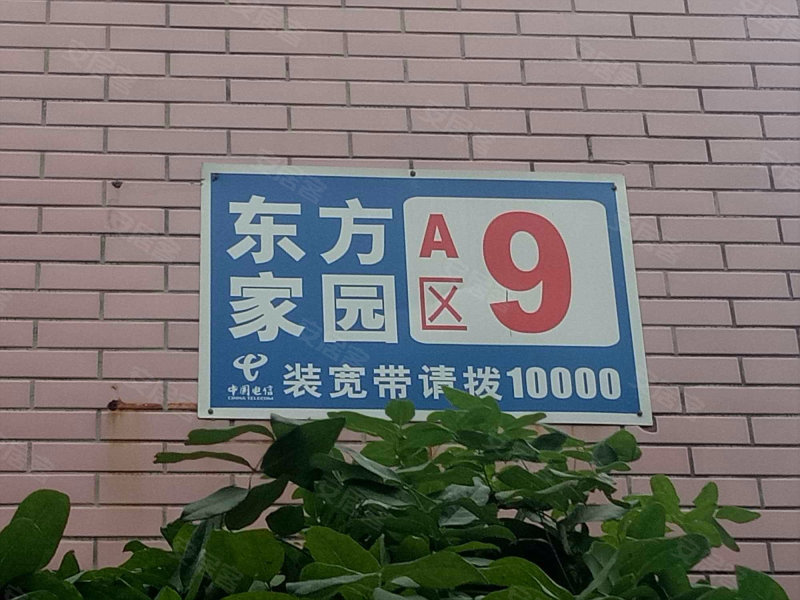 东方家园(莲池区),五四东路-保定东方家园(莲池区)房