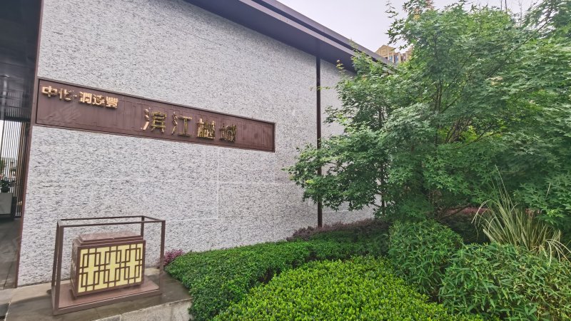 滨江樾城,菱窠路-成都滨江樾城二手房,租房,房价-成都安居客