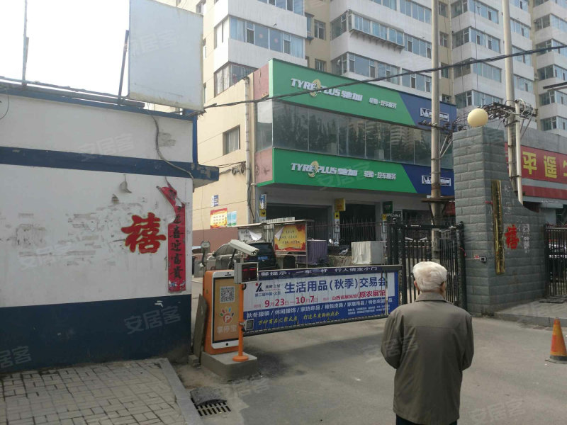 太药a小区,西峪东街26号-太原太药a小区二手房,租房,房价-太原安居客