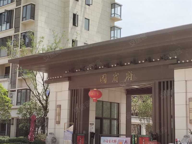 中丞国宾府(二期)