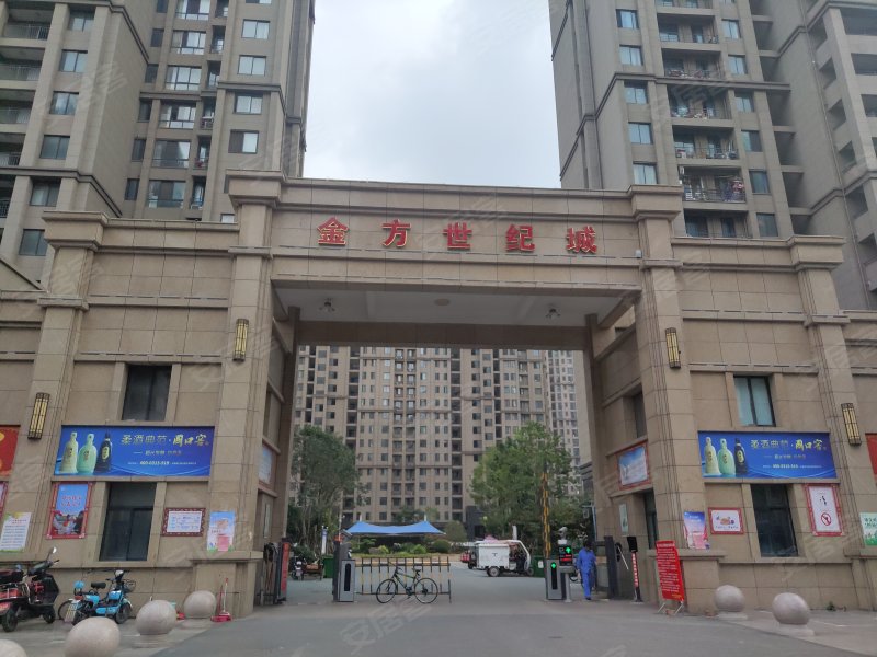 金方世纪城