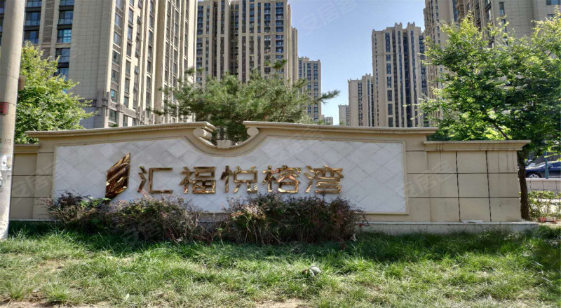 汇福悦榕湾,燕顺路-廊坊汇福悦榕湾二手房,租房,房价-廊坊安居客