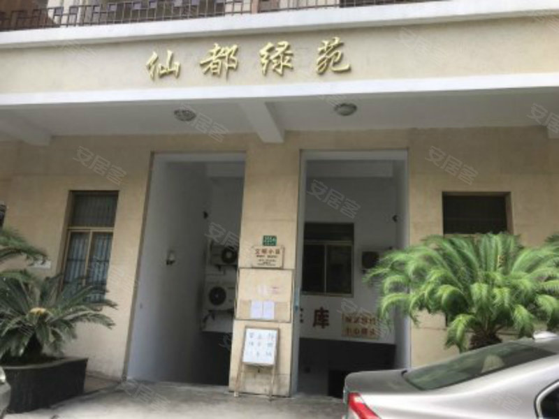 仙都绿苑,浦东大道2554号-上海仙都绿苑二手房,租房,房价-上海安居客