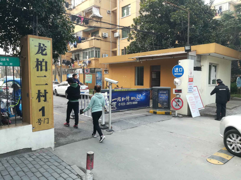 龙柏二村