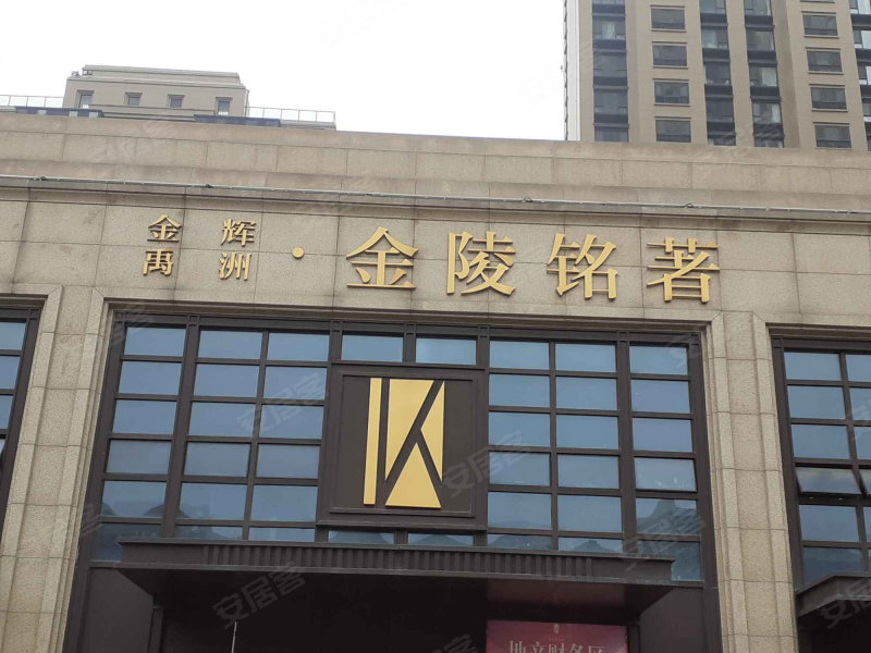 金辉禹洲金陵铭著,胜太东路11号-南京金辉禹洲金陵铭著二手房,租房