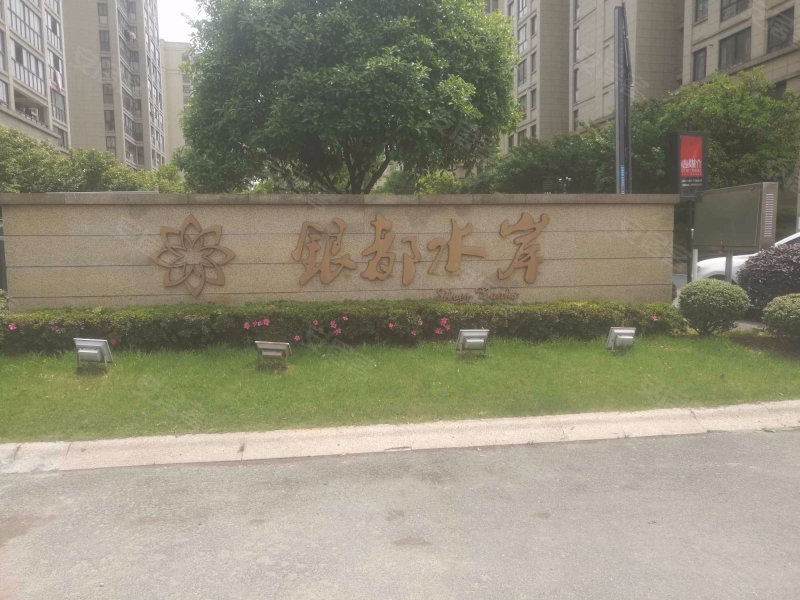 银都水岸,稽山路-绍兴银都水岸二手房,租房,房价-绍兴安居客