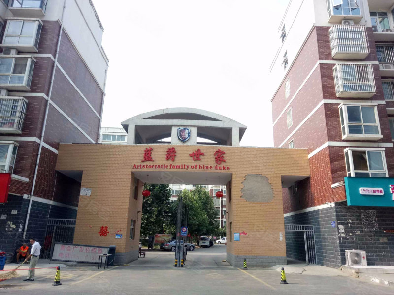 蓝爵世家,宝峰街-郑州蓝爵世家二手房,租房,房价-郑州安居客