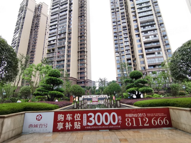 西城壹号,贡兴路-自贡西城壹号二手房,租房,房价-自贡安居客