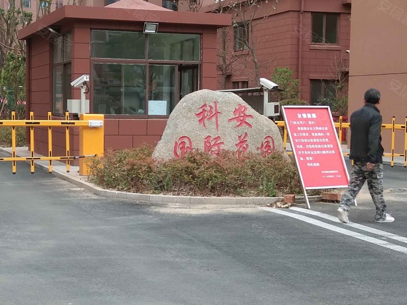 科安国际花园,广州路-淮安科安国际花园二手房,租房,房价-淮安安居客
