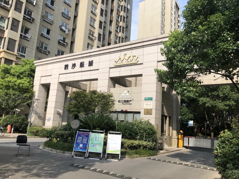鹤沙航城汇善嘉苑