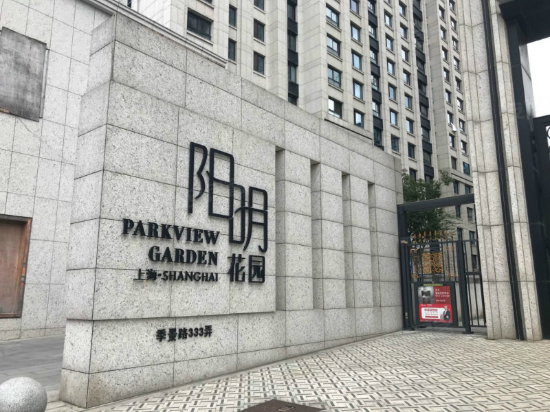 阳明花园广场(二期)