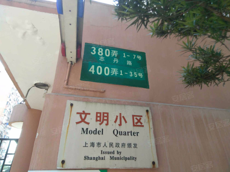 东泉苑小区,志丹路380弄,志丹路500弄,志丹路400弄-上海东泉苑小区