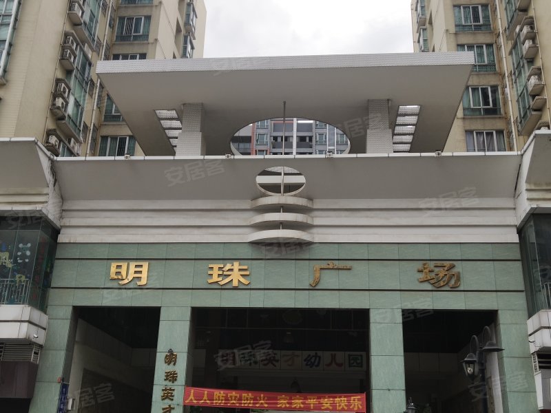 明珠广场(常平)