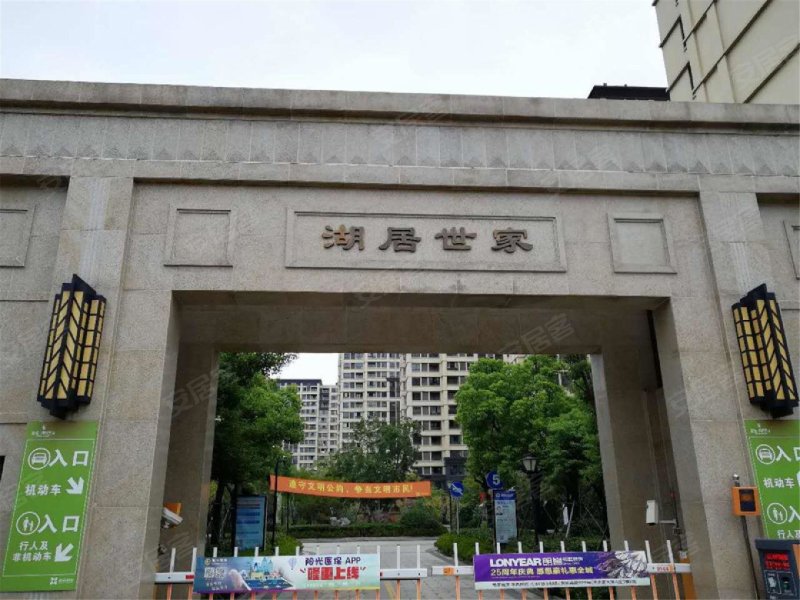 鑫苑湖居世家