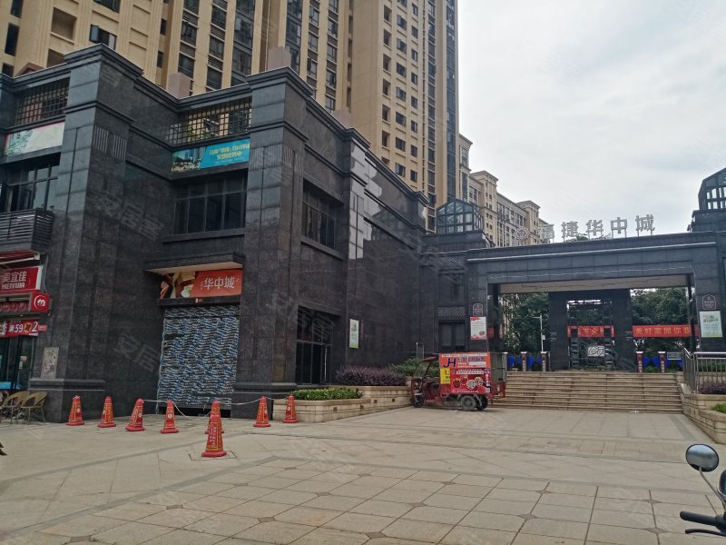 福捷华中城(一期)