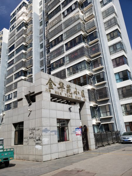 金华苑(定边)