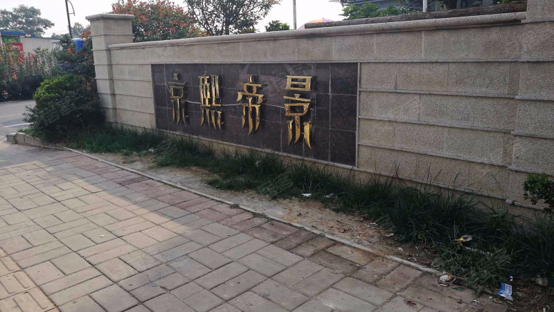 京熙帝景达园,瀛洲路-洛阳京熙帝景达园二手房,租房