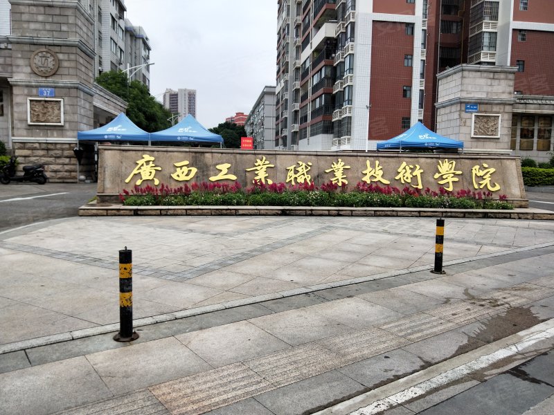 广西工业职业技术学院教工宿舍