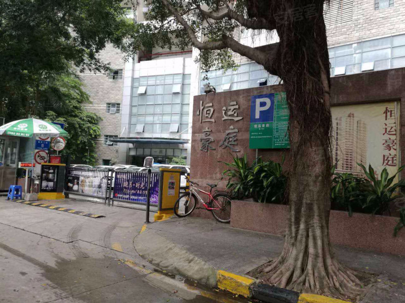 恒运豪庭(风华盛世)