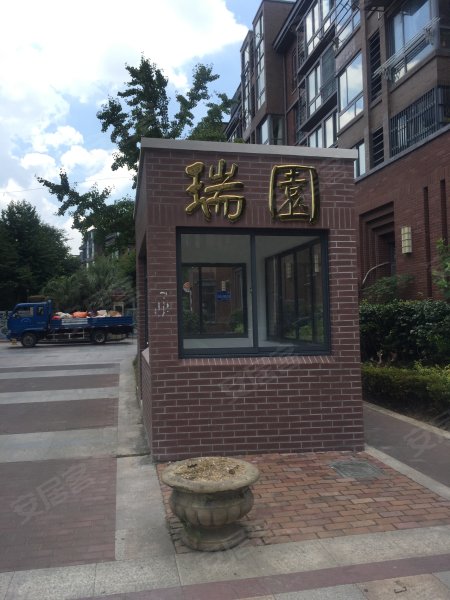 瑞园,薛家南路366号-宁波瑞园二手房,租房,房价-宁波安居客